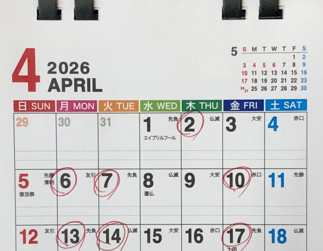 4月のお休みのお知らせ